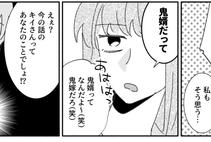 ＜ツラすぎる帰省＞立場が変われば見え方も変わる！？「ウチも離婚危機」挽回に励む旦那【後編まんが】