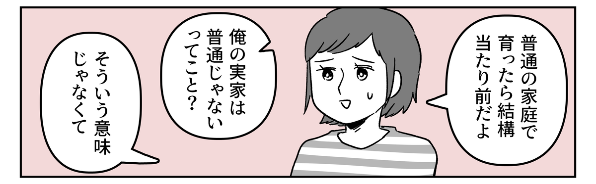 1-3-2