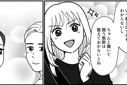 ＜義実家の疫病神…？＞「自己満足だよ」穏やかに笑う義姉…過去の苦しみからの解放【第18話まんが】