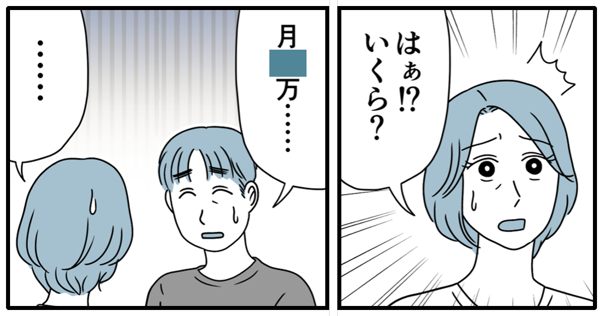0おすすめ085_節約・貯金・手当て_猫田カヨ