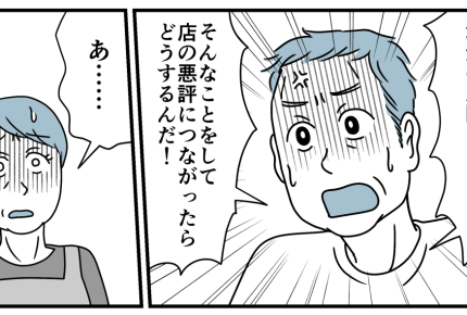 ＜お中元、ムシする義母＞義父「嫁いびりの悪評が立つ！」⇒謝罪されるもモヤモヤ…【第4話まんが】