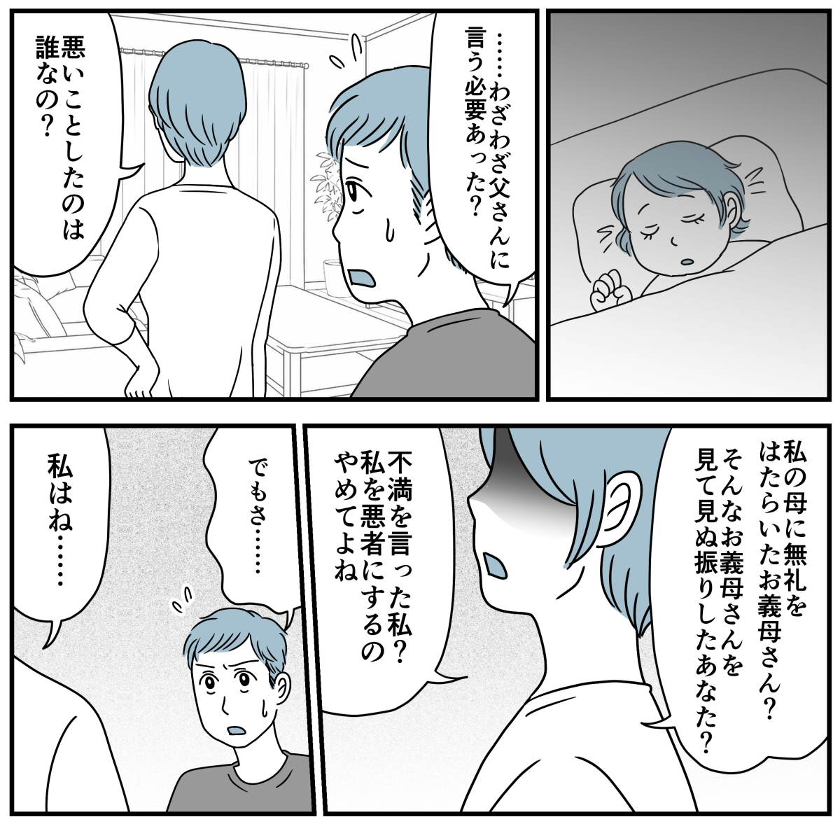 4_2-2