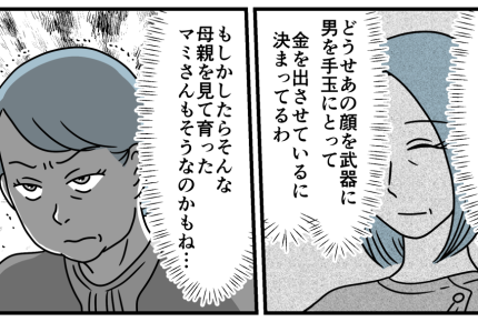 ＜お中元、ムシする義母＞完全に嫉妬！苦手だったご近所女性と親族に…【第5話まんが：義母の気持ち】