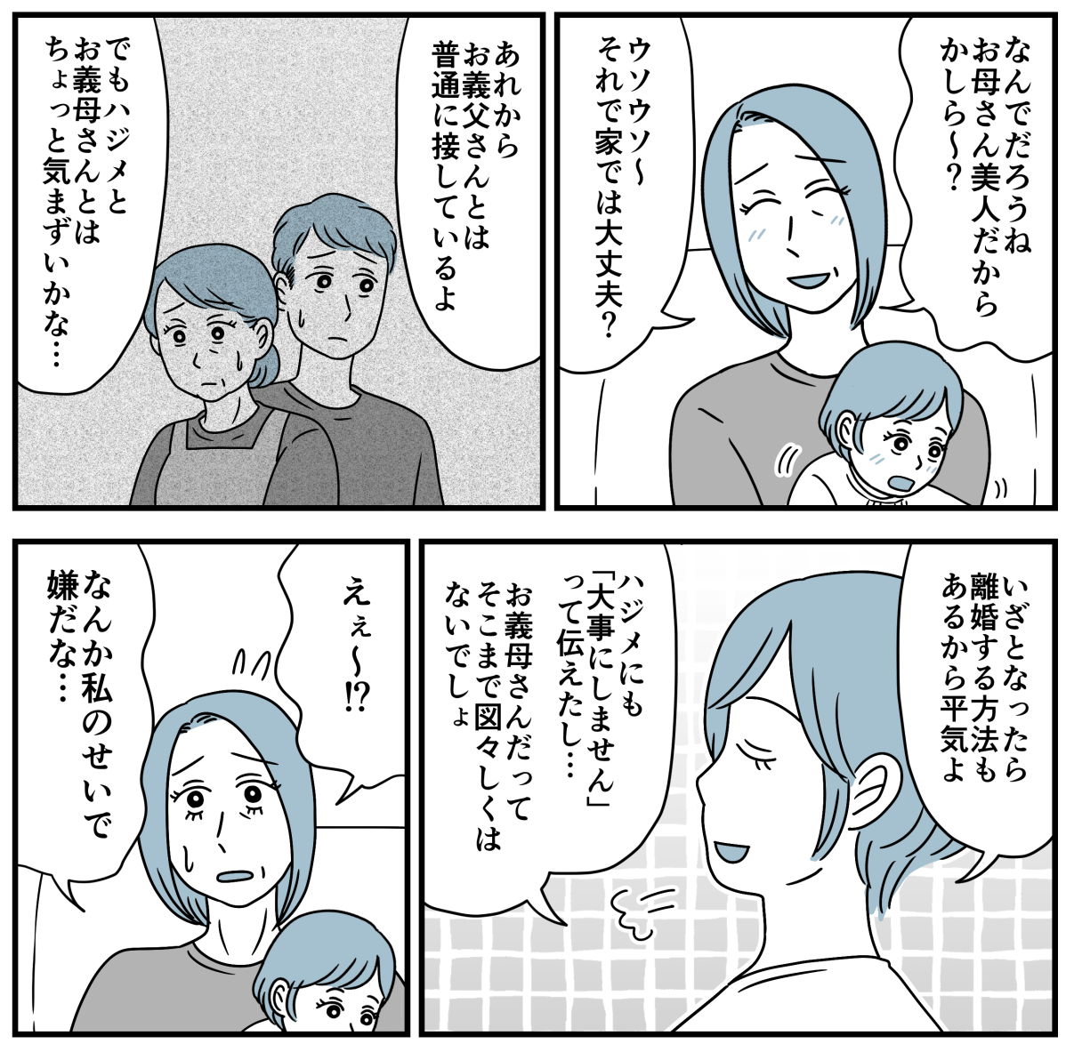 6_2-2