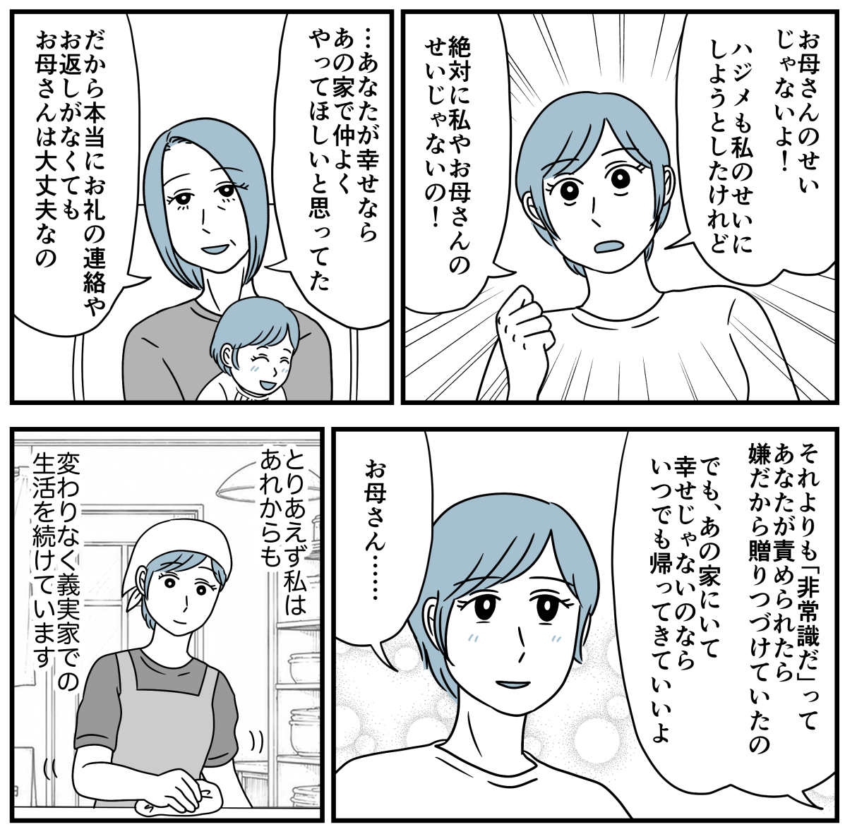 6_3-1【修正版】