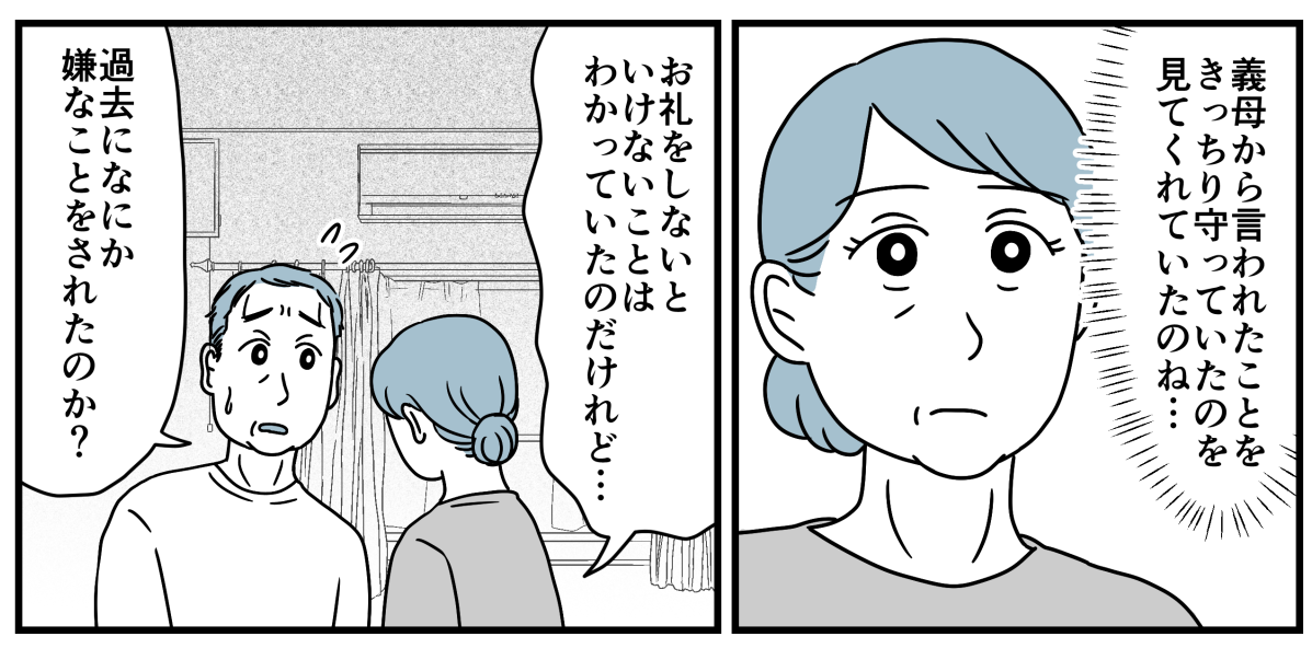 7_1-2