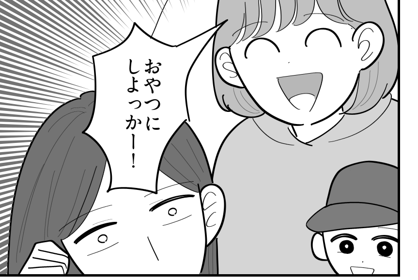 ＜うちのテントなのに！＞