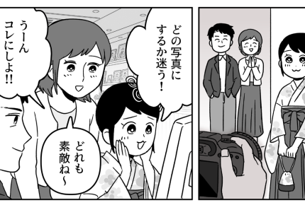 ＜お金の苦労すべき？＞袴を着て記念写真「ありがとう」成長した娘から感謝された夫は…【後編まんが】