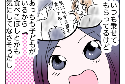 【ズーズーシー！2万で車かして？】頼んだらイケる！？お礼は2万で十分よね＜第4話＞#4コマ母道場
