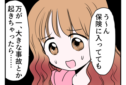 【ズーズーシー！2万で車かして？】心配症？保険入るし、事故も気をつけるよ＜第6話＞#4コマ母道場