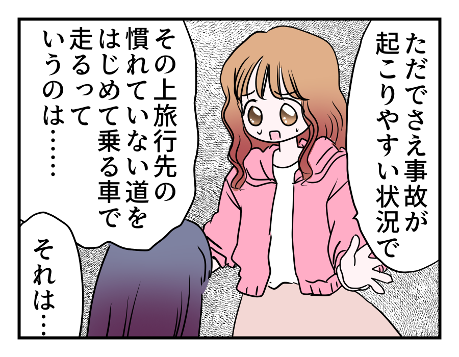 7-3