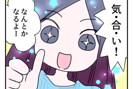 【ズーズーシー！2万で車かして？】車の運転は慣れてるから安心してってば！＜第7話＞#4コマ母道場