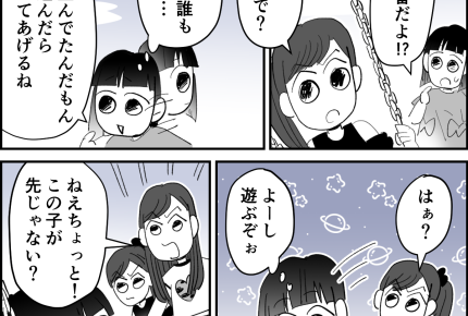 ＜ケンカ両成敗ってマジ？＞順番抜かし？上級生から「顔も性格もブス！」と罵られた娘【第1話まんが】