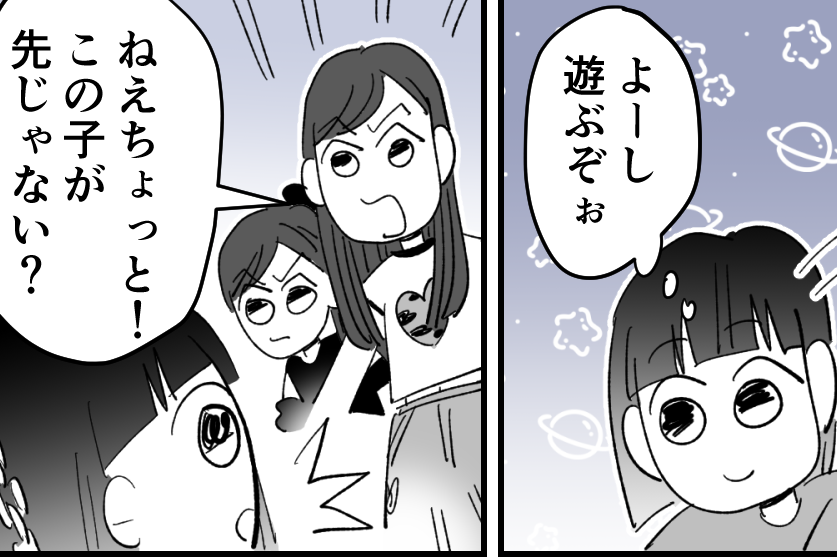 ＜ケンカ両成敗ってマジ？＞