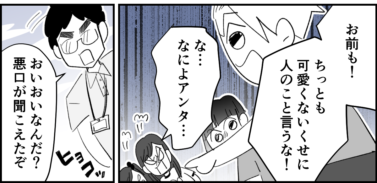 【全5話】娘を助けてくれた小1男子、それなのに先生は「喧嘩両成敗」2-1-2