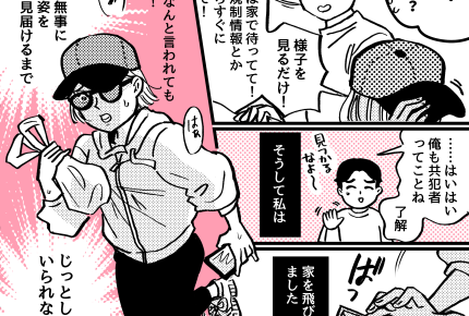 ＜花火デート、大追跡！＞人混みで慣れない浴衣、熱中症のリスクも！娘が心配すぎる～【第1話まんが】