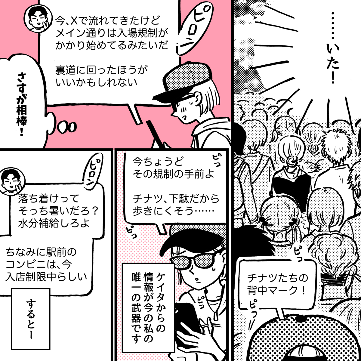 2-2中3の娘、彼氏と2人きりで