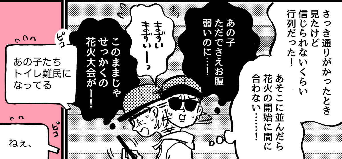 2-3-2中3の娘、彼氏と2人きりで