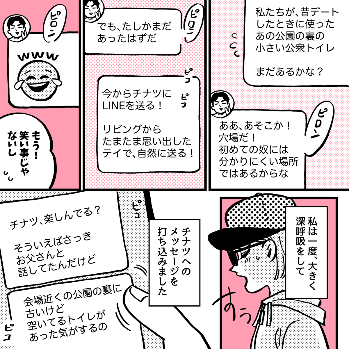 2-4中3の娘、彼氏と2人きりで