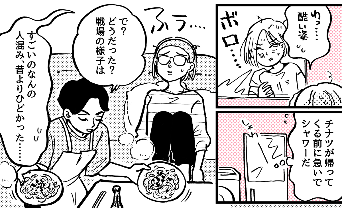 4-1-2中３の娘、彼氏と2人きりで