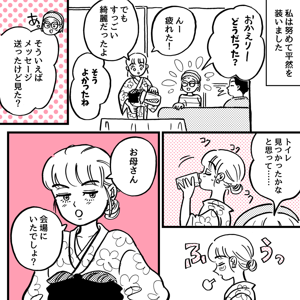 4-3中３の娘、彼氏と2人きりで