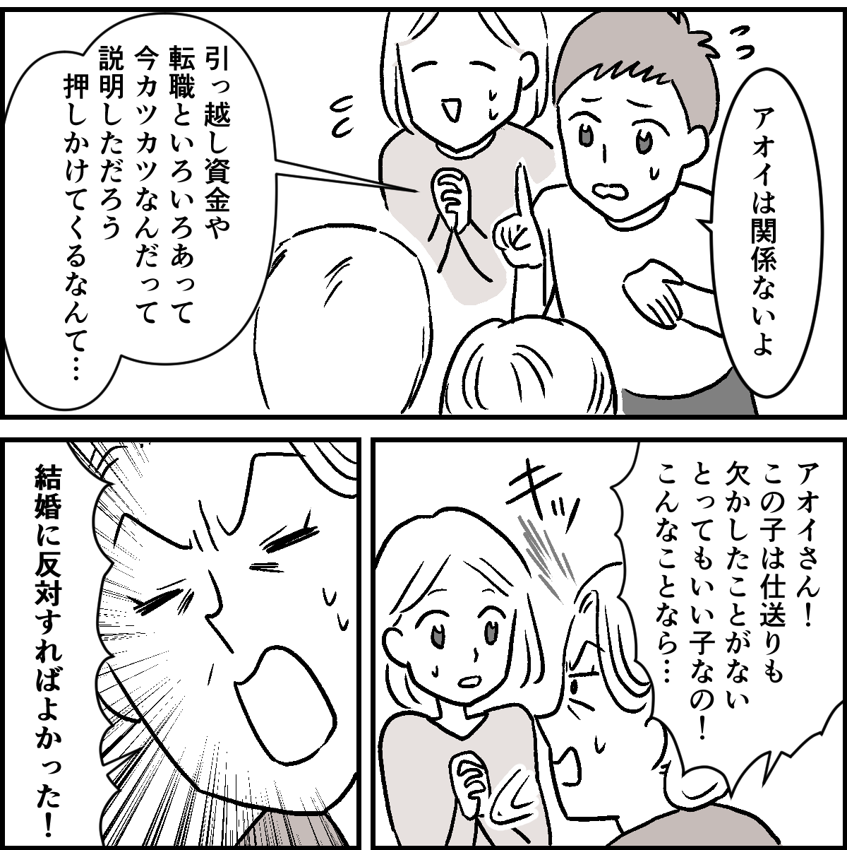 1-3-2