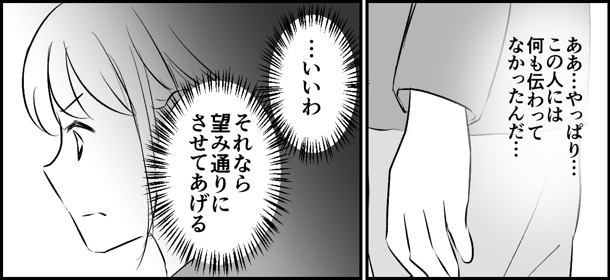 4-2-3