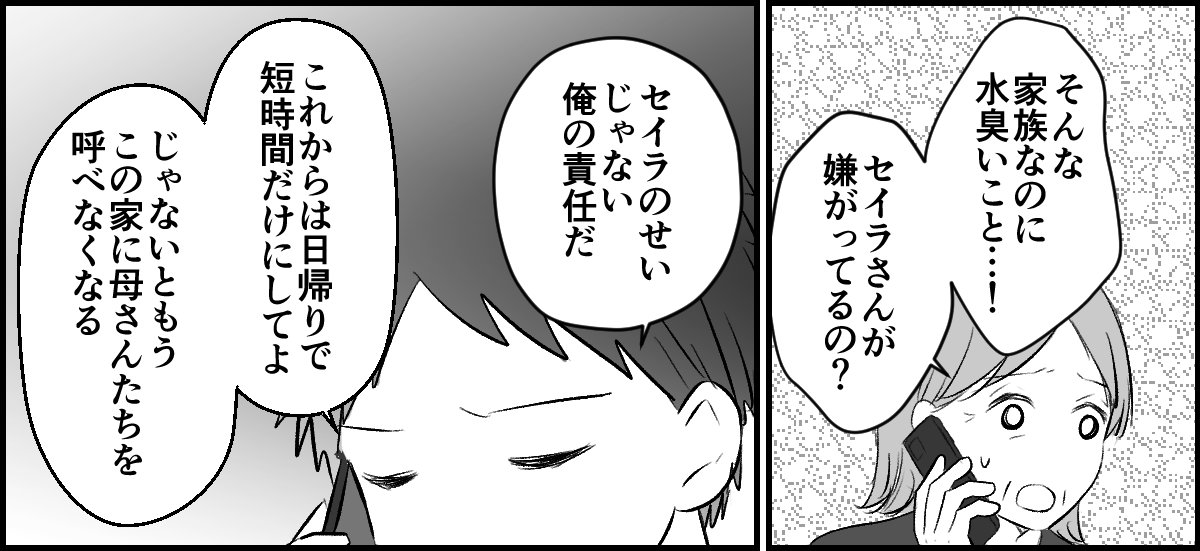 8-1-3