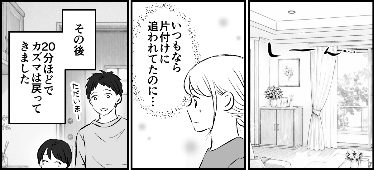 8-3-1