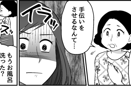 ＜私って義母の娘なの？＞「今日の夕飯なに～？」毎日のように入りびたる義妹に不満！【第1話まんが】