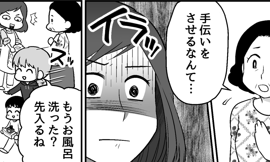 ＜私って義母の娘なの？＞