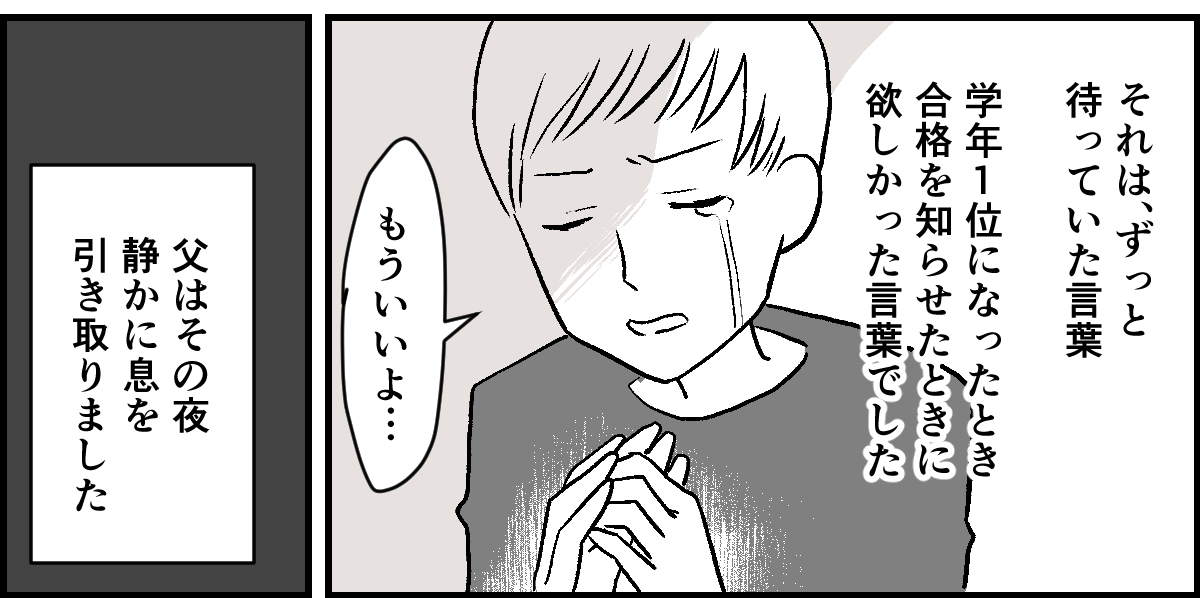 【修正版】6-1-2