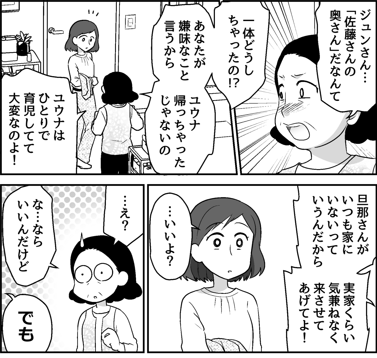 【修正版】6-1-1