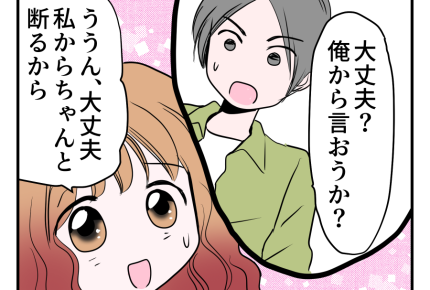 【ズーズーシー！2万で車かして？】「俺の知らない人に貸すとか」…ナイ！＜第12話＞#4コマ母道場