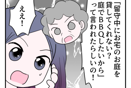 【ズーズーシー！2万で車かして？】祖母の友人パンチ効いてる！非常識すぎ＜第18話＞#4コマ母道場