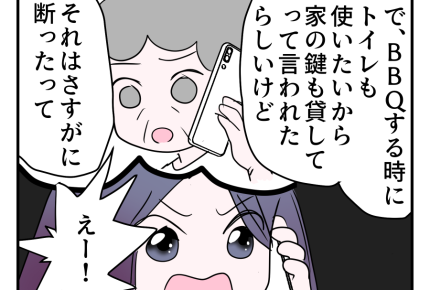 【ズーズーシー！2万で車かして？】「留守だからって変だよ」…デジャブ？＜第19話＞#4コマ母道場