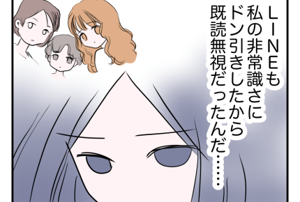 【ズーズーシー！2万で車かして？】だから全員既読スルー…とにかく謝ろう＜第22話＞#4コマ母道場