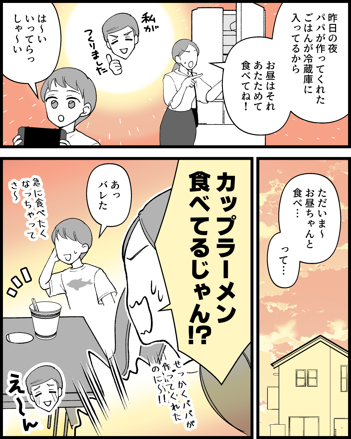 ショート202606_002