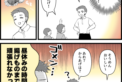 【夏休みの昼ごはんは？】在宅、リクエストはまさかの…アゲー！【第13話まんが】#ママスタショート