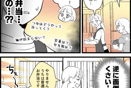 【夏休みの昼ごはんは？】カンタン！？学童でそうめん弁当！拒否【第14話まんが】#ママスタショート