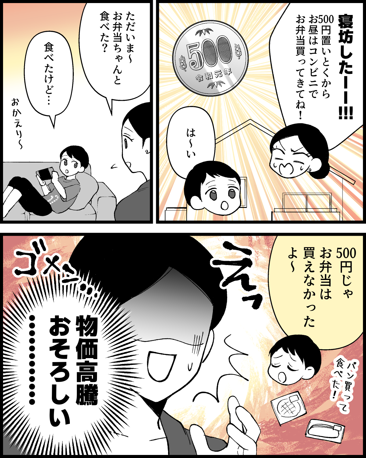 ショート202606_005