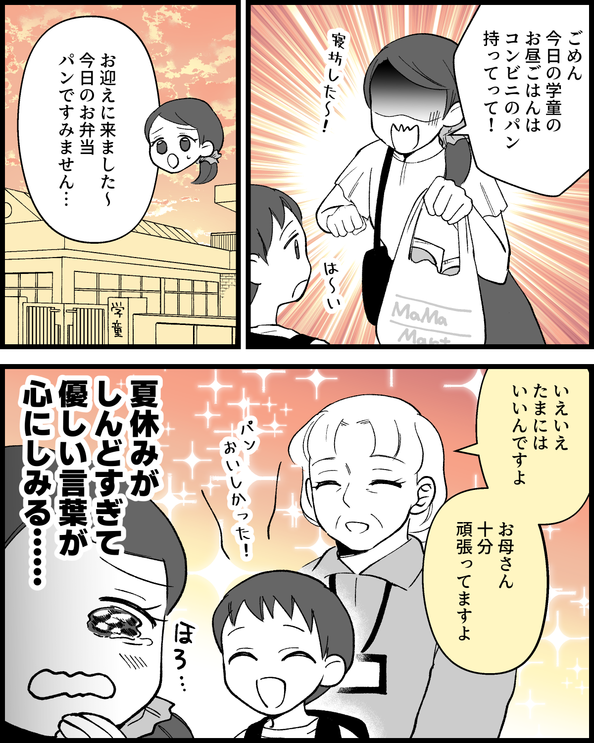 ショート202606_007
