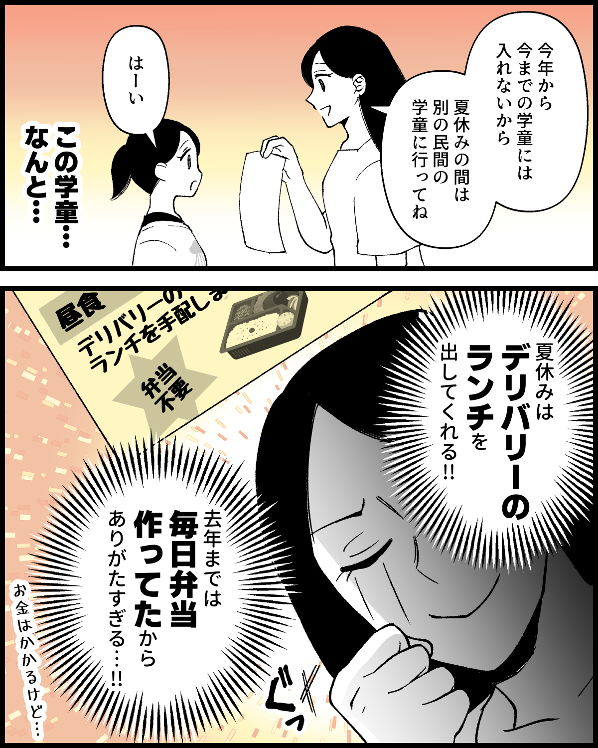 ショート202606_008