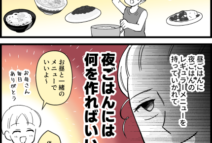 【夏休みの昼ごはんは？】ローテで乗り切れ！夜ごはんがピンチに【第20話まんが】#ママスタショート