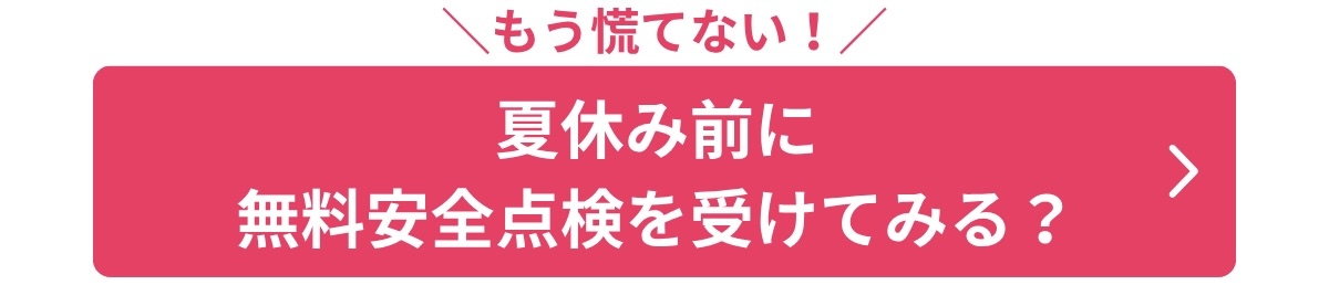 オートバックス3枚目バナー