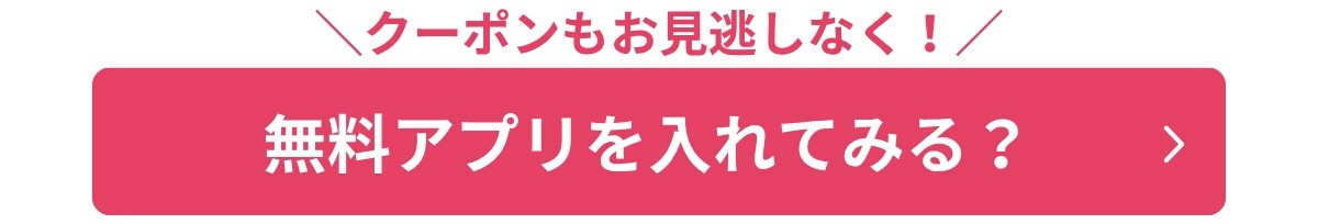 オートバックス2枚目バナー