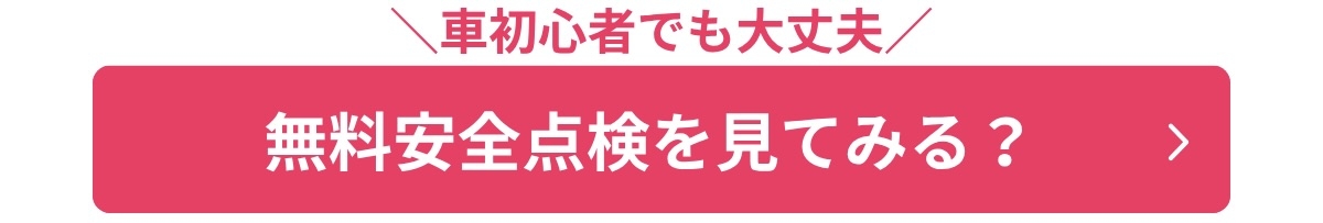 オートバックス1枚目バナー