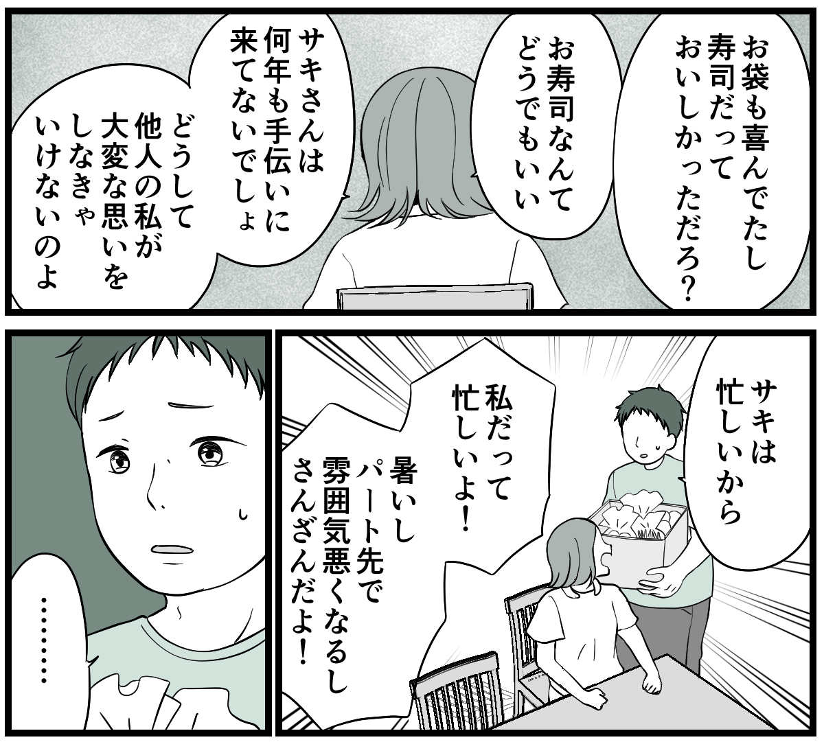 1-3-2 (38)