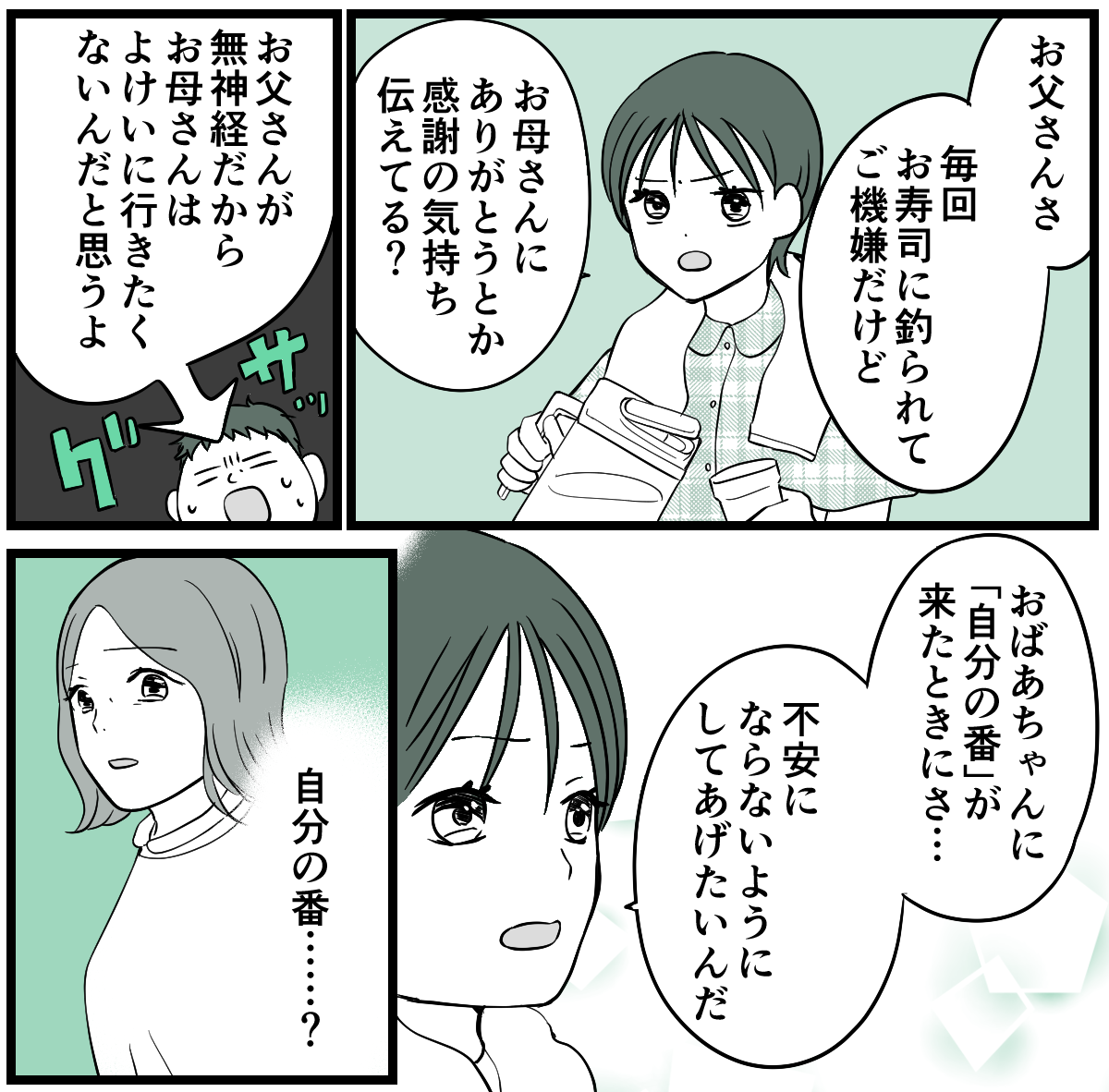 2-3-2 (41)