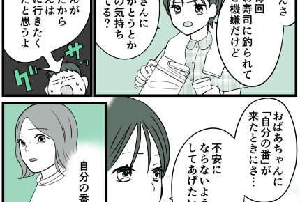 ＜墓参り、拒否宣言！？＞「お母さんは行かなくていいよ」中2娘の思わぬ言葉ビックリ【第2話まんが】